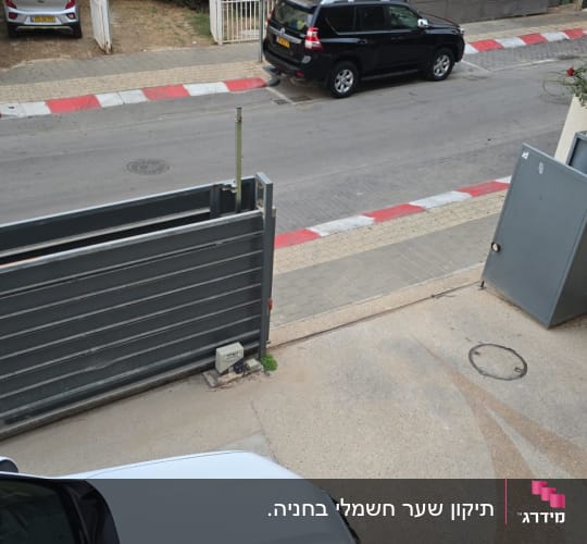 שער חשמלי ומתקן בקרת גישה בחניה